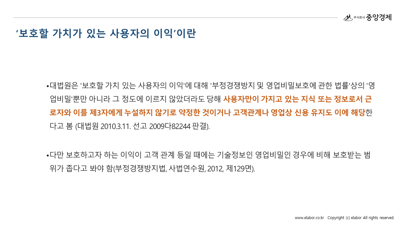 이레이버 | 중앙경제 HR CONTENT CREATOR