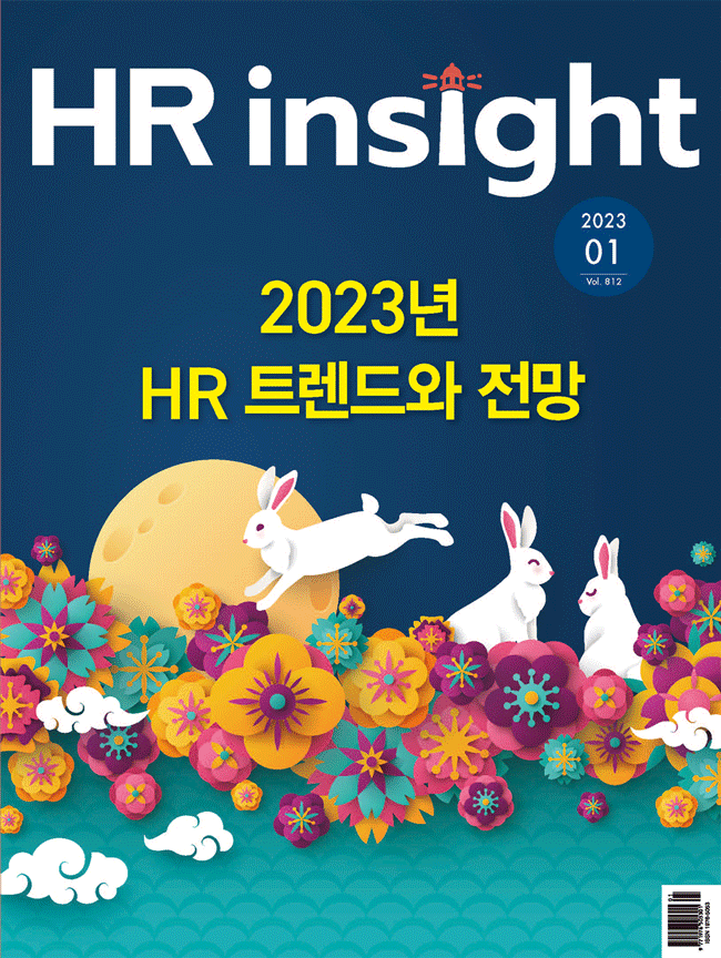 월간 HR Insight