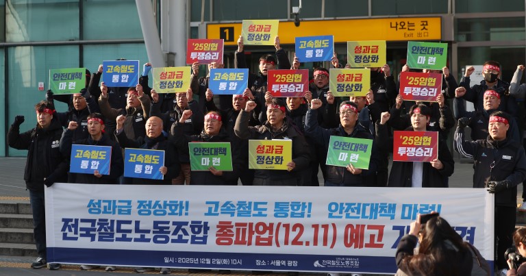 연말 공공부문 파업 잇따라…철도ㆍ지하철ㆍ급식 총파업